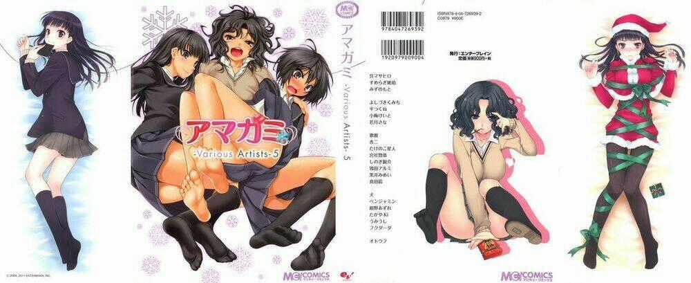Amagami - Various Artists - Chapter 1 - Trang 1