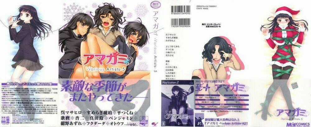 Amagami - Various Artists - Chapter 1 - Trang 2