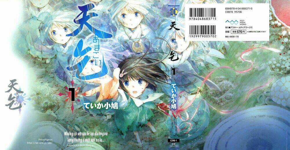 Amagoi - Chapter 1 - Trang 3