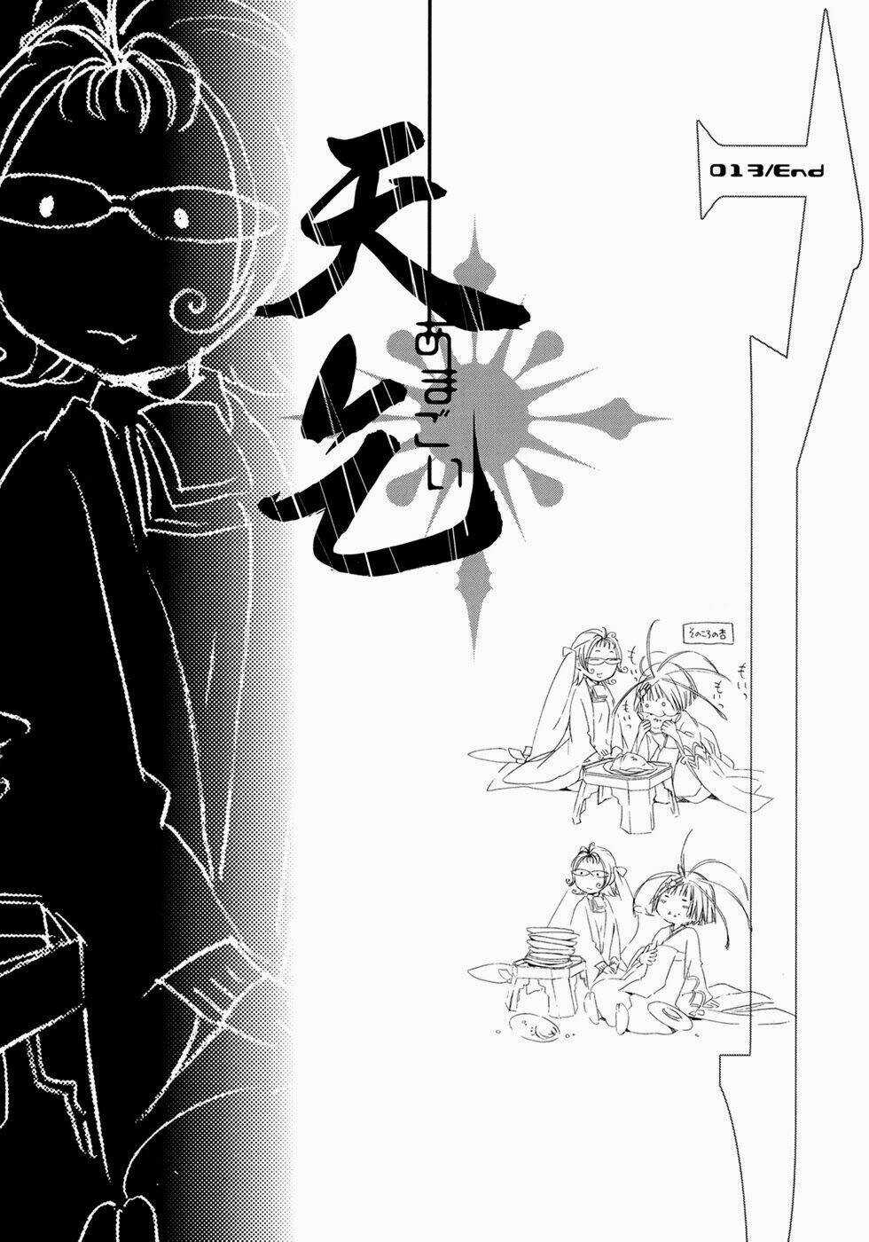 Amagoi - Chapter 13 - Trang 31