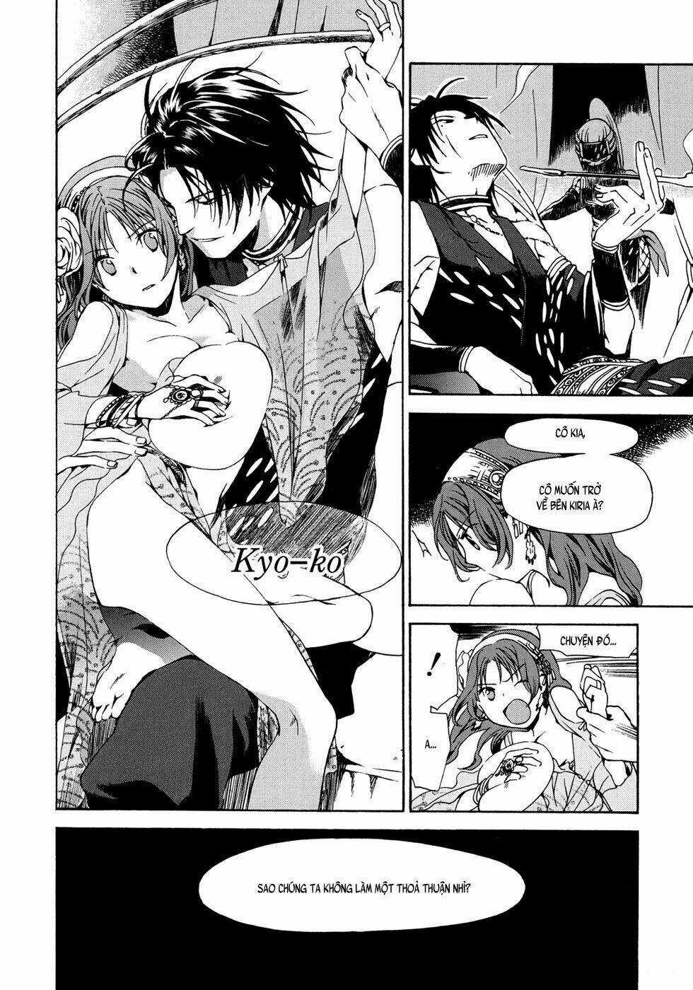 Amagoi - Chapter 16 - Trang 12