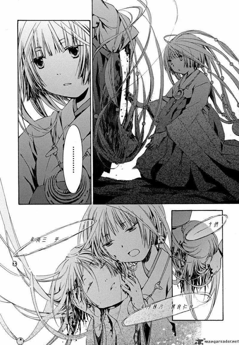 Amagoi - Chapter 2 - Trang 20