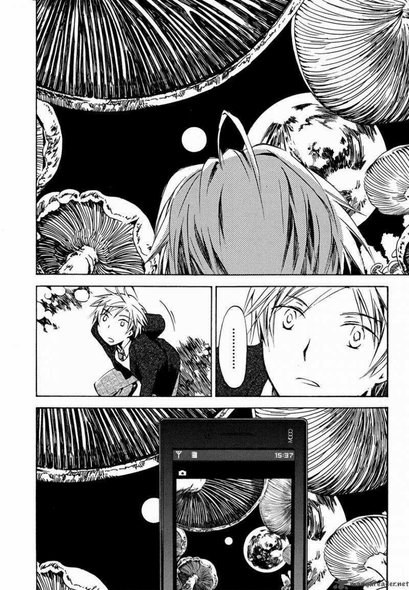 Amagoi - Chapter 2 - Trang 5