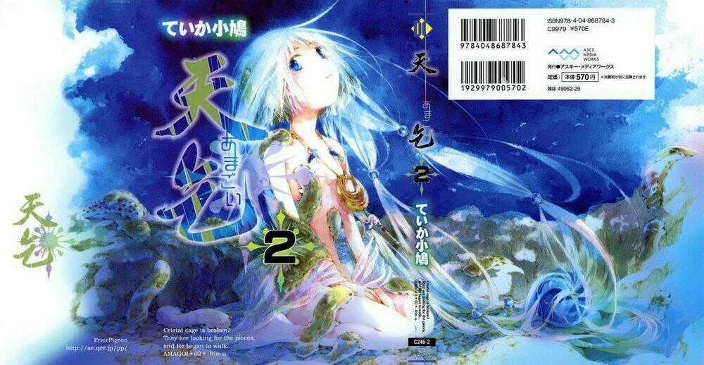 Amagoi - Chapter 6.5 - Trang 2