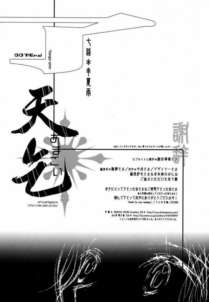 Amagoi - Chapter 7 - Trang 27