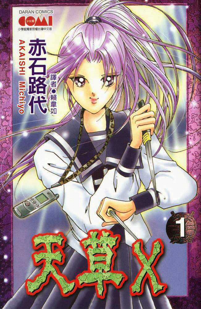 Amakusa 1637 - Chapter 1 - Trang 4