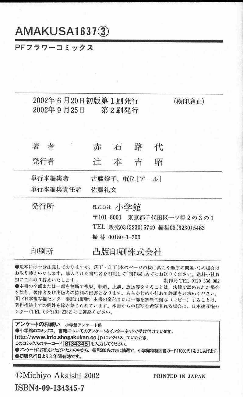 Amakusa 1637 - Chapter 12 - Trang 50