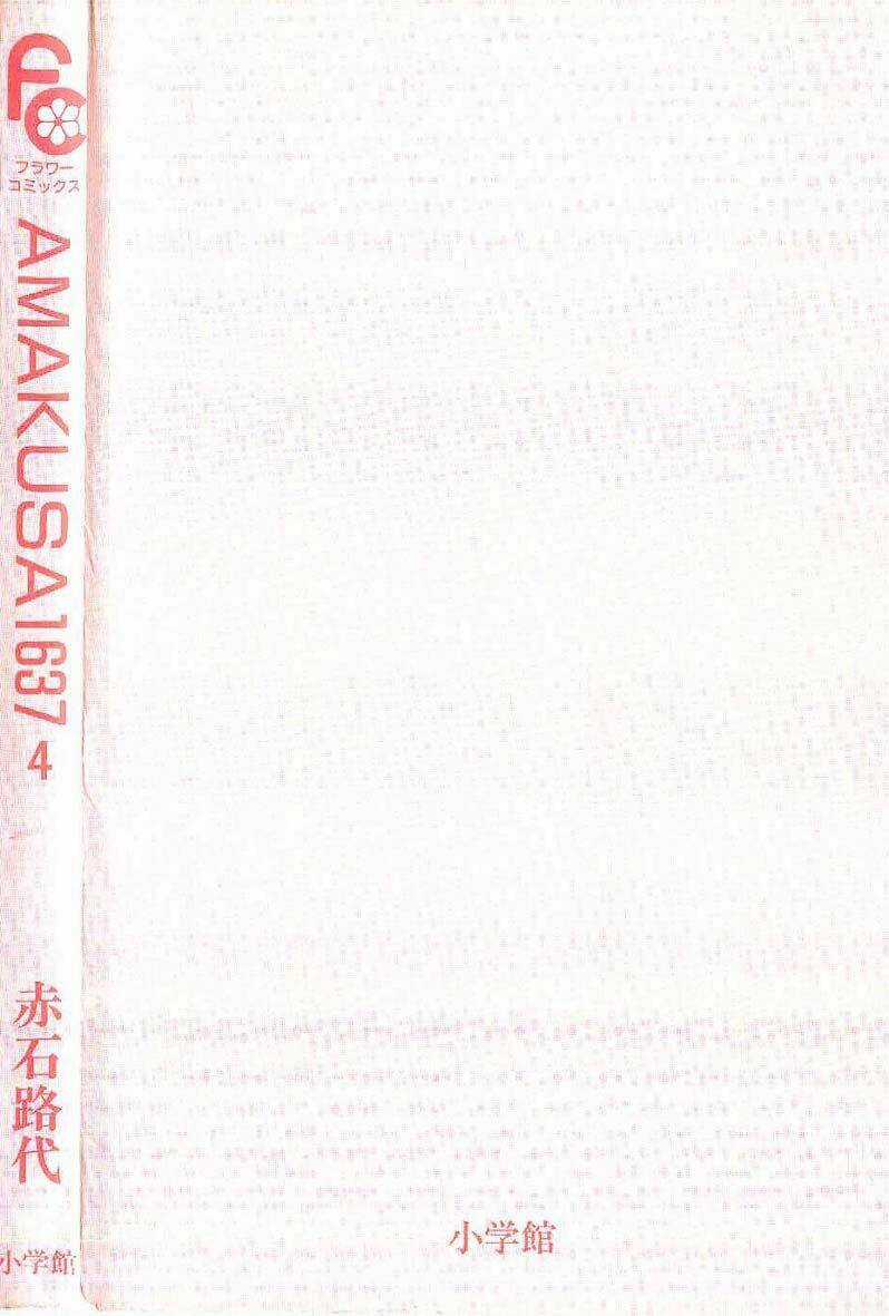 Amakusa 1637 - Chapter 13 - Trang 5