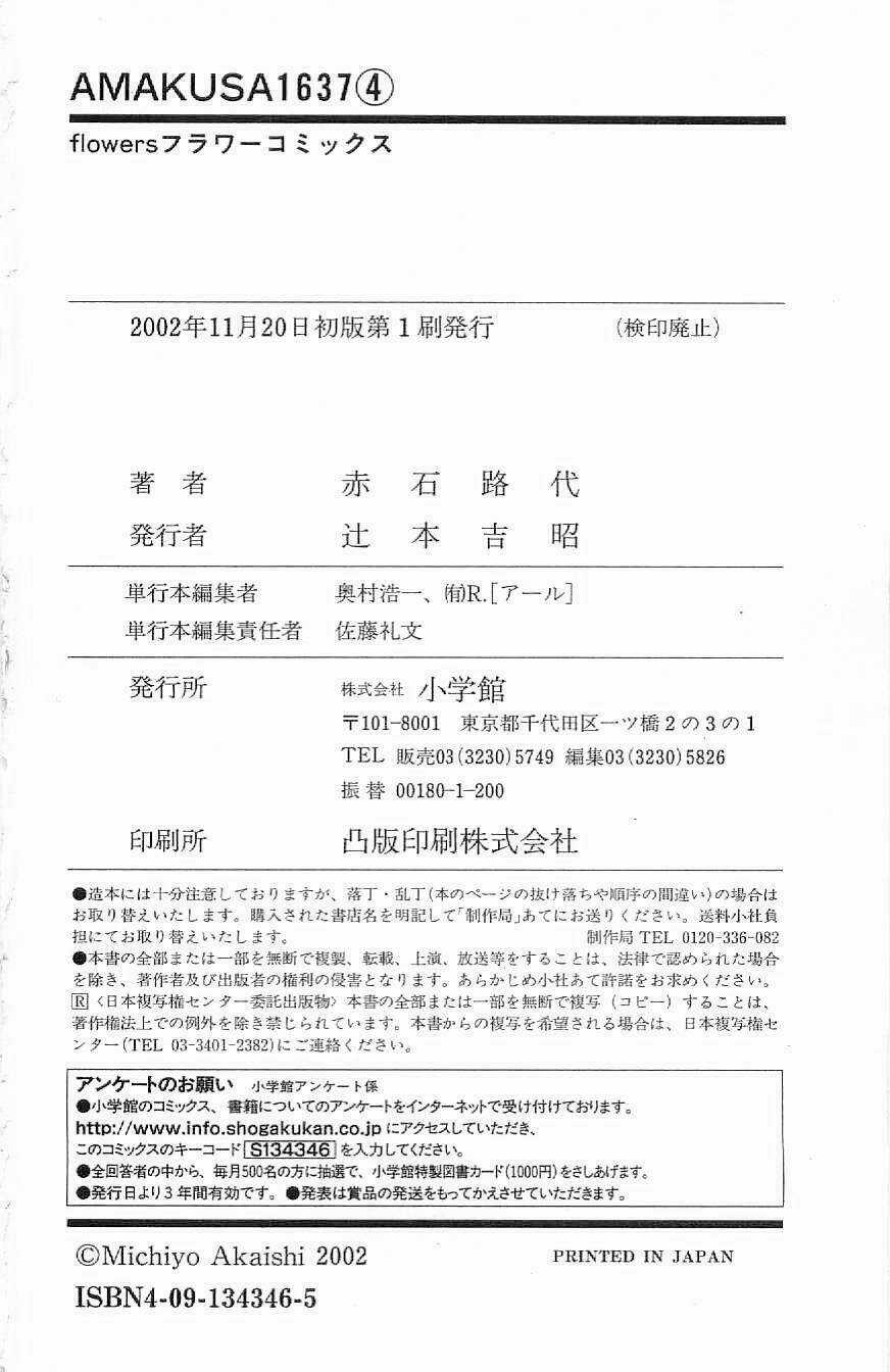 Amakusa 1637 - Chapter 17 - Trang 44