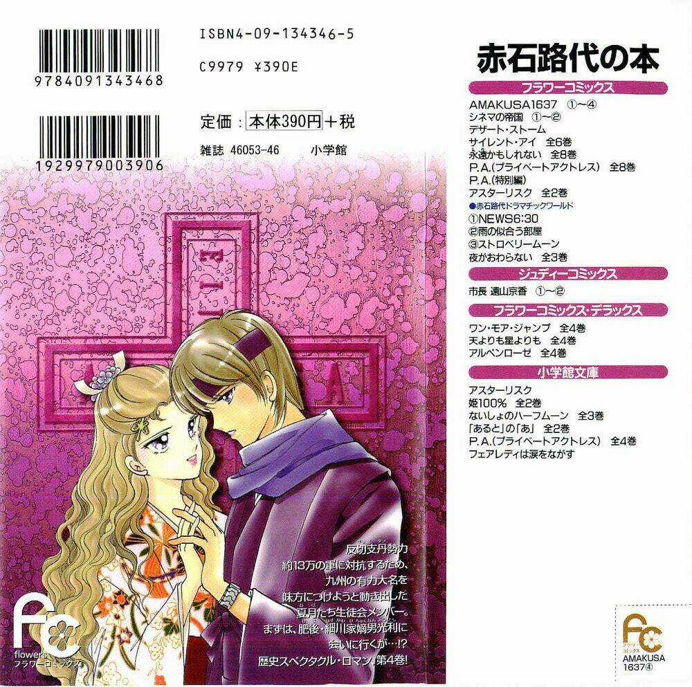 Amakusa 1637 - Chapter 17 - Trang 45