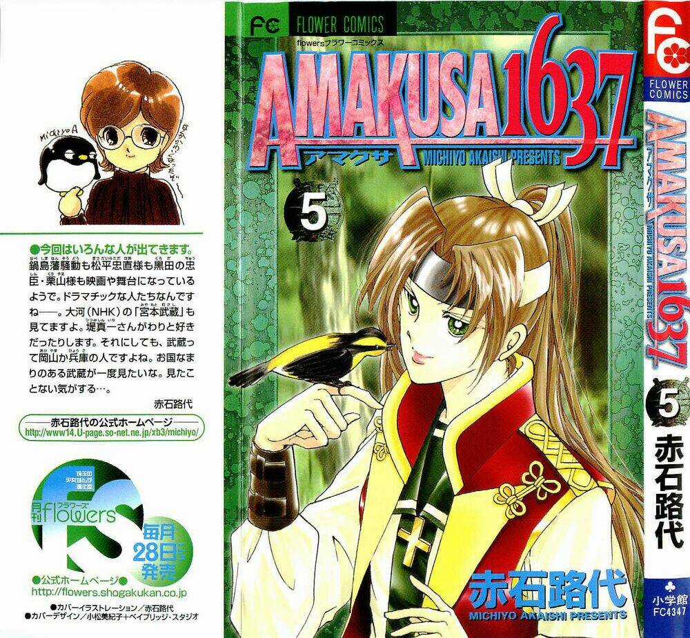 Amakusa 1637 - Chapter 18 - Trang 4