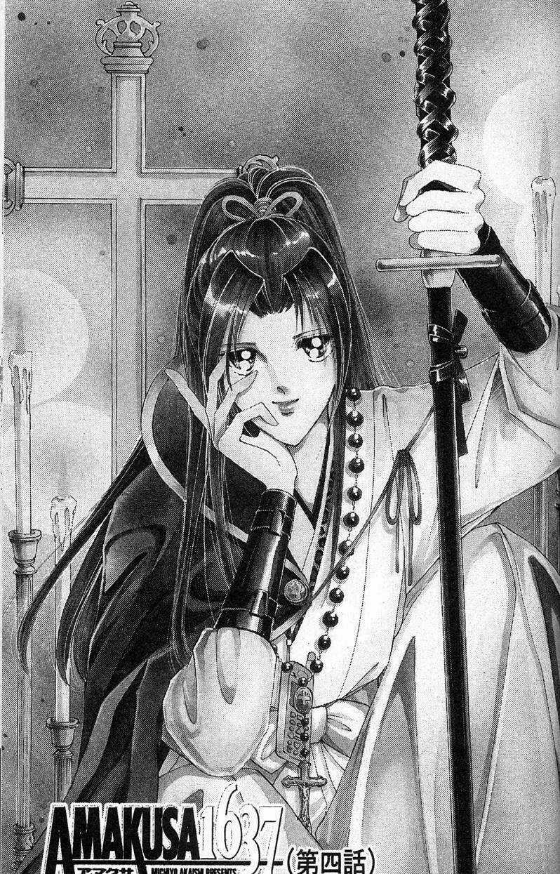 Amakusa 1637 - Chapter 4 - Trang 4