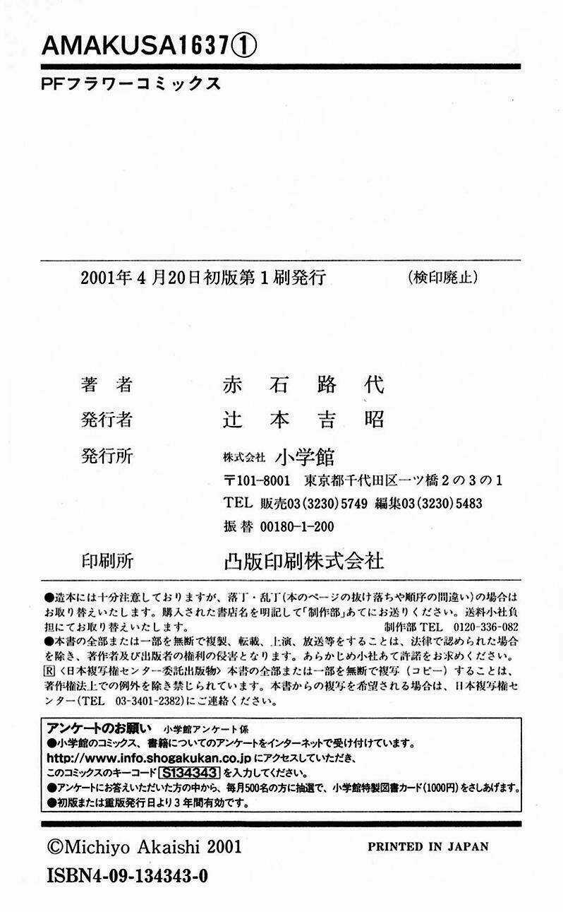 Amakusa 1637 - Chapter 4 - Trang 54