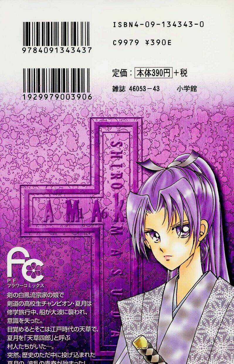 Amakusa 1637 - Chapter 4 - Trang 55