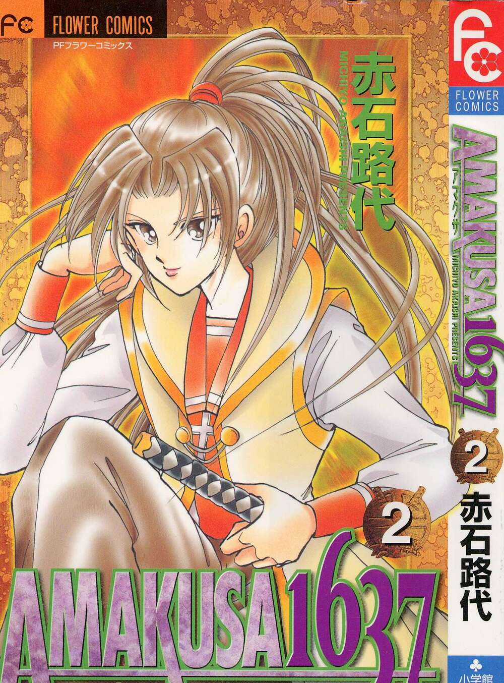 Amakusa 1637 - Chapter 5 - Trang 4