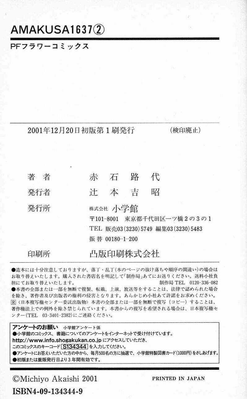 Amakusa 1637 - Chapter 8 - Trang 48