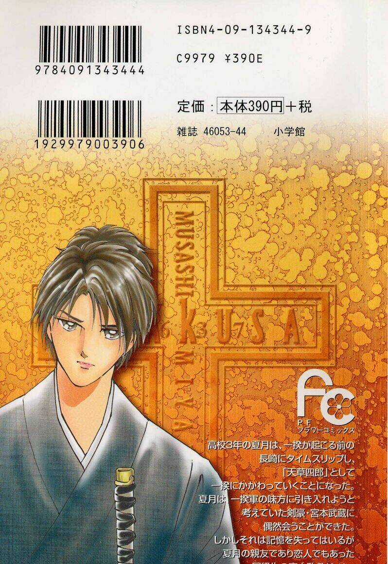 Amakusa 1637 - Chapter 8 - Trang 49