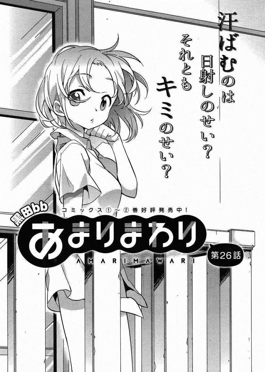 Amari Mawari - Chapter 26 - Trang 1