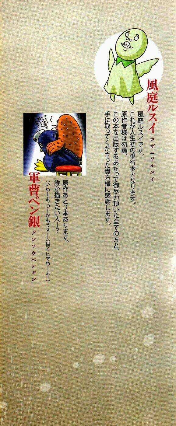 Ame No Murakumono - Chapter 1 - Trang 3