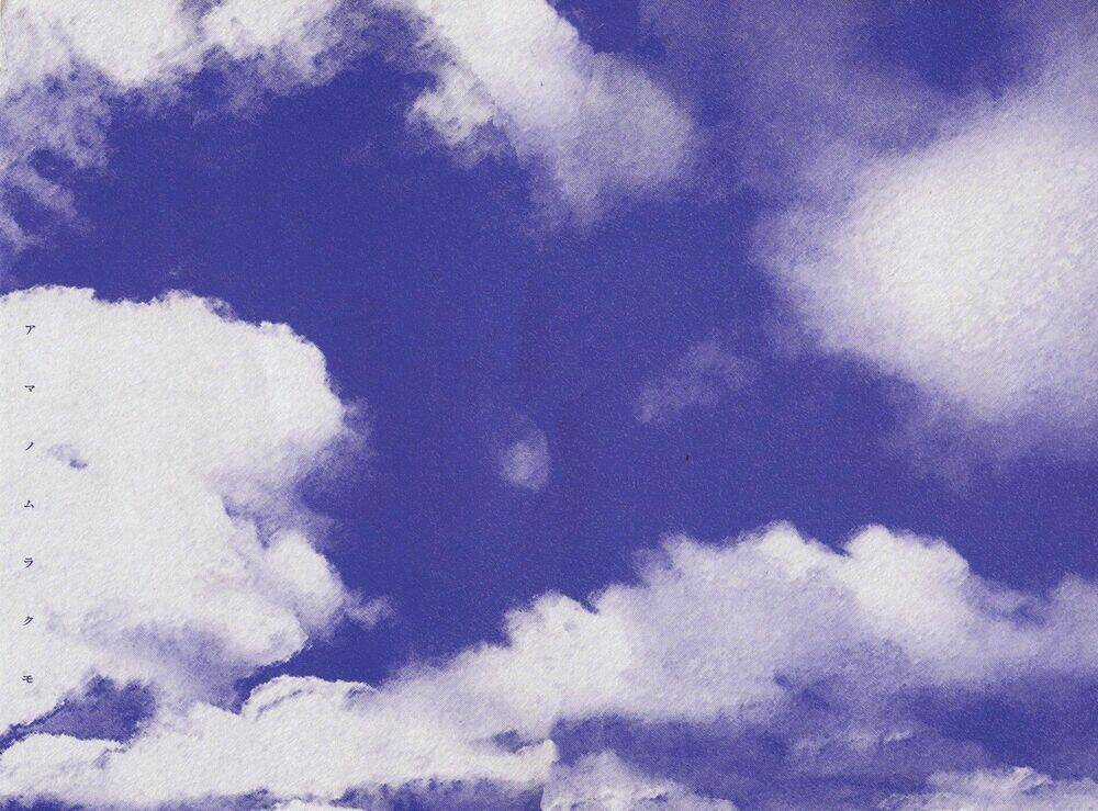 Ame No Murakumono - Chapter 1 - Trang 4