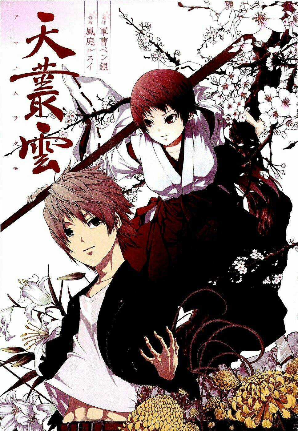 Ame No Murakumono - Chapter 1 - Trang 5