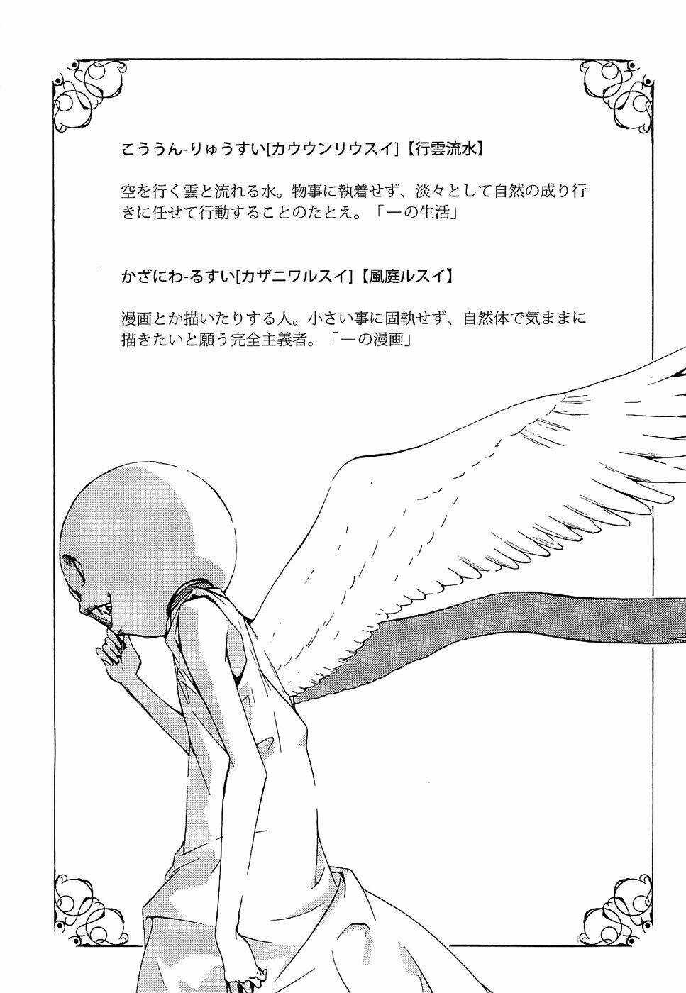 Ame No Murakumono - Chapter 3 - Trang 55