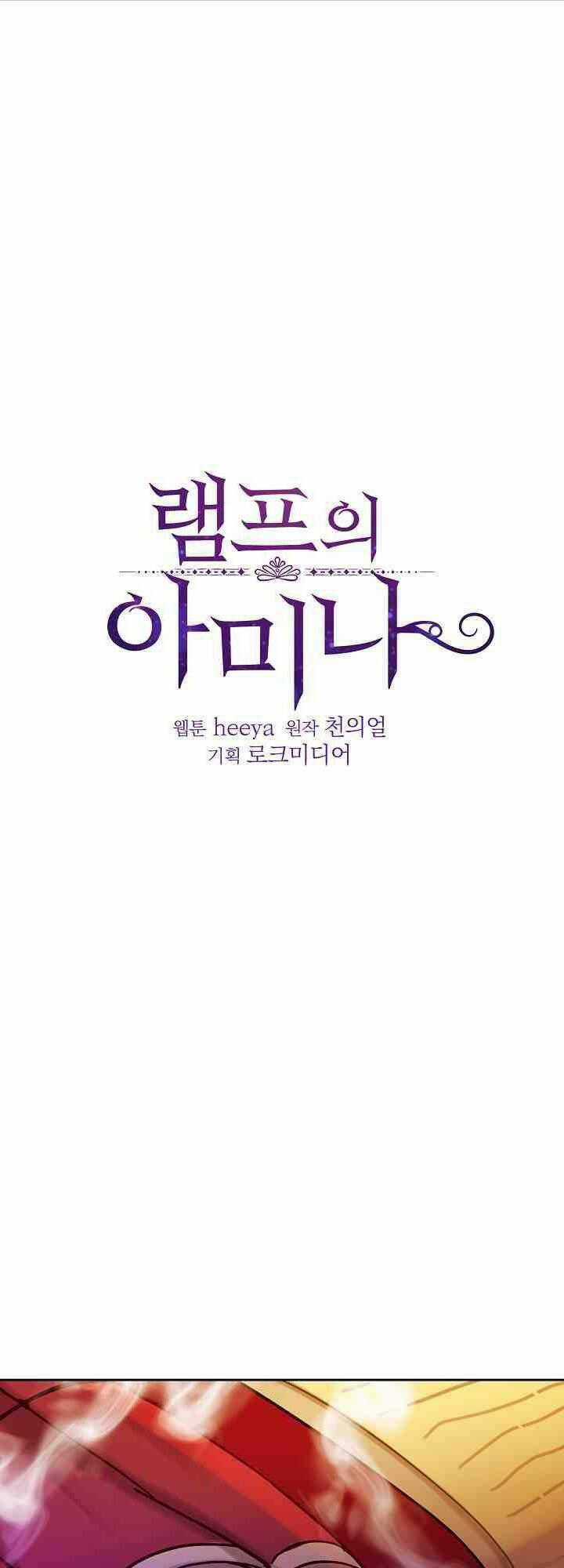 Amina - Nữ Thần Đèn - Chapter 23 - Trang 8