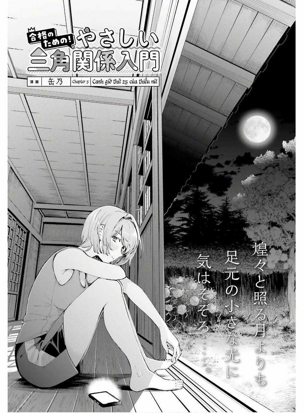 An Easy Introduction To Love Triangles - Chapter 3 - Trang 5