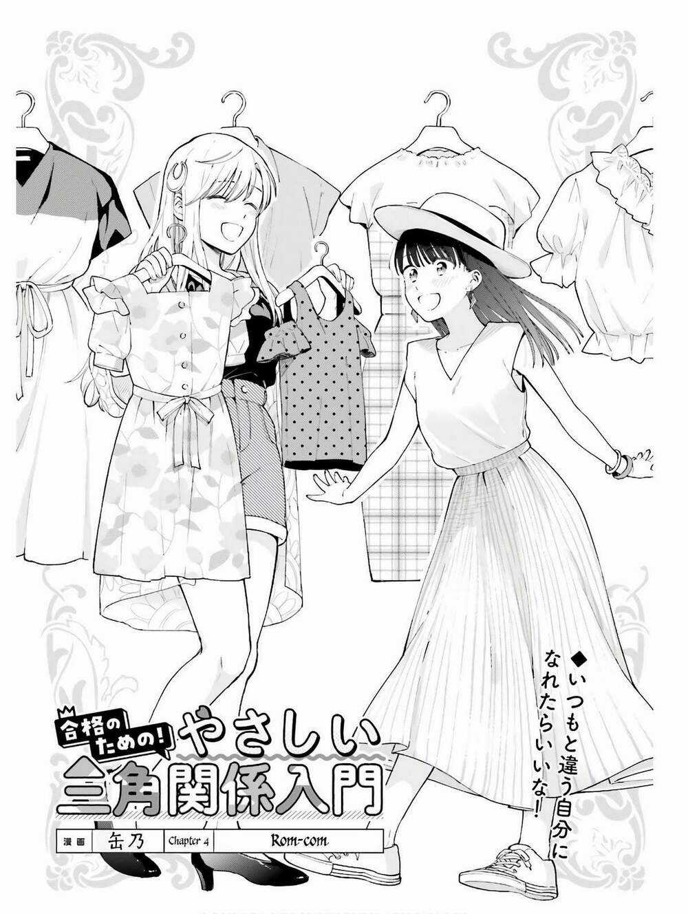 An Easy Introduction To Love Triangles - Chapter 4 - Trang 4