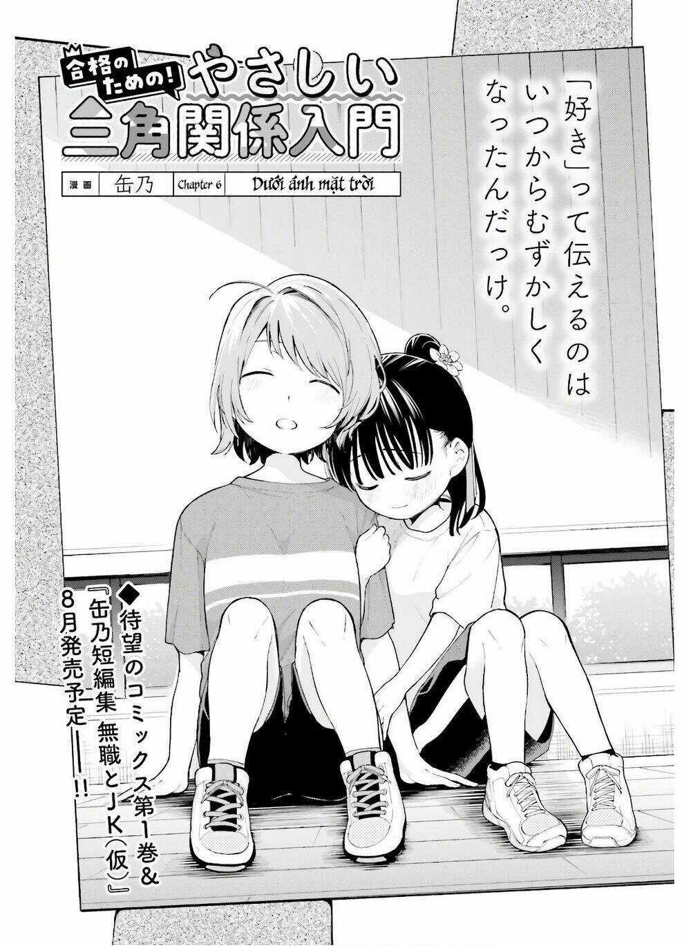 An Easy Introduction To Love Triangles - Chapter 6 - Trang 6