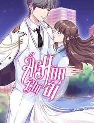 Đọc truyện Ẩn Hôn Chí Ái