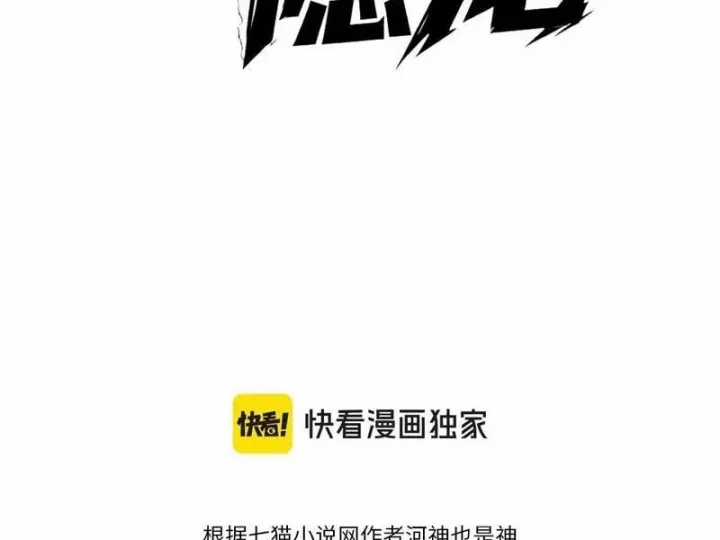 Ẩn Long Đô Thị - Chapter 62 - Trang 11