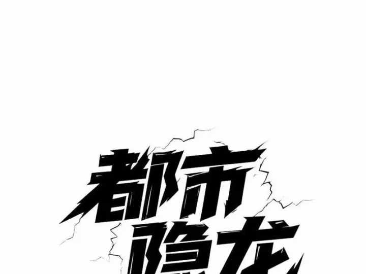 Ẩn Long Đô Thị - Chapter 62 - Trang 10