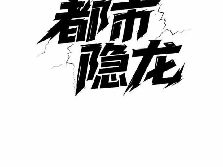 Ẩn Long Đô Thị - Chapter 63 - Trang 11