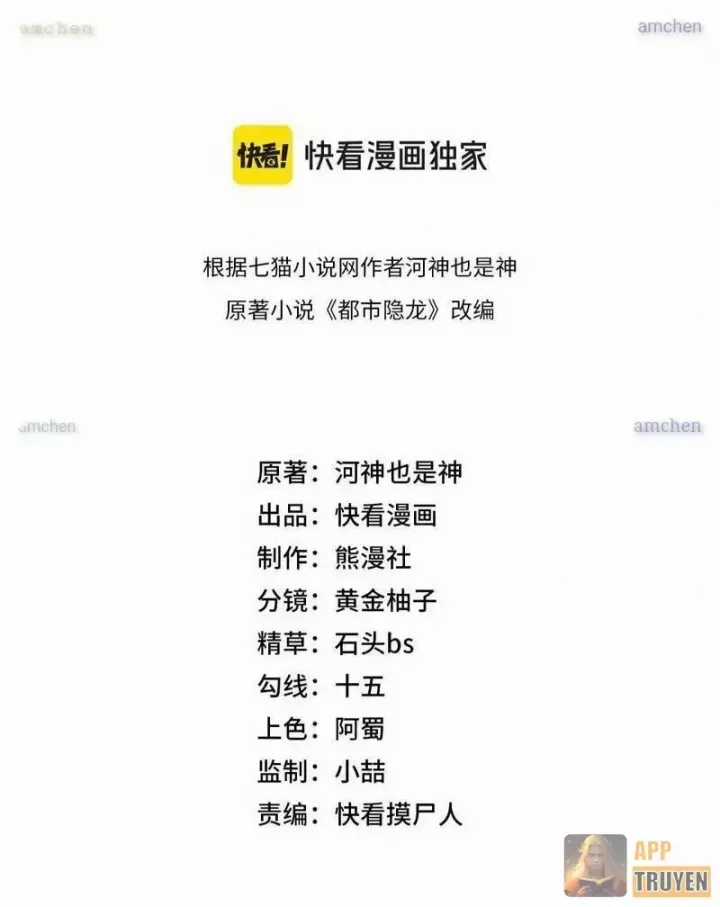 Ẩn Long Đô Thị - Chương 49 - Trang 9