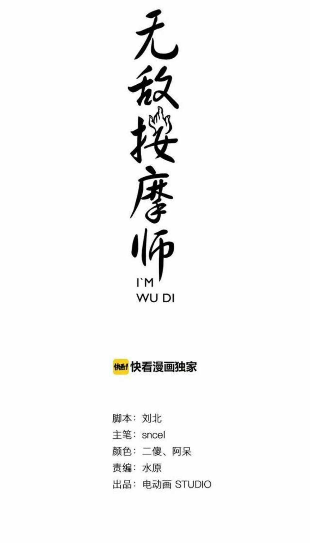 Án Ma Sư Vô Địch - Chapter 1 - Trang 2