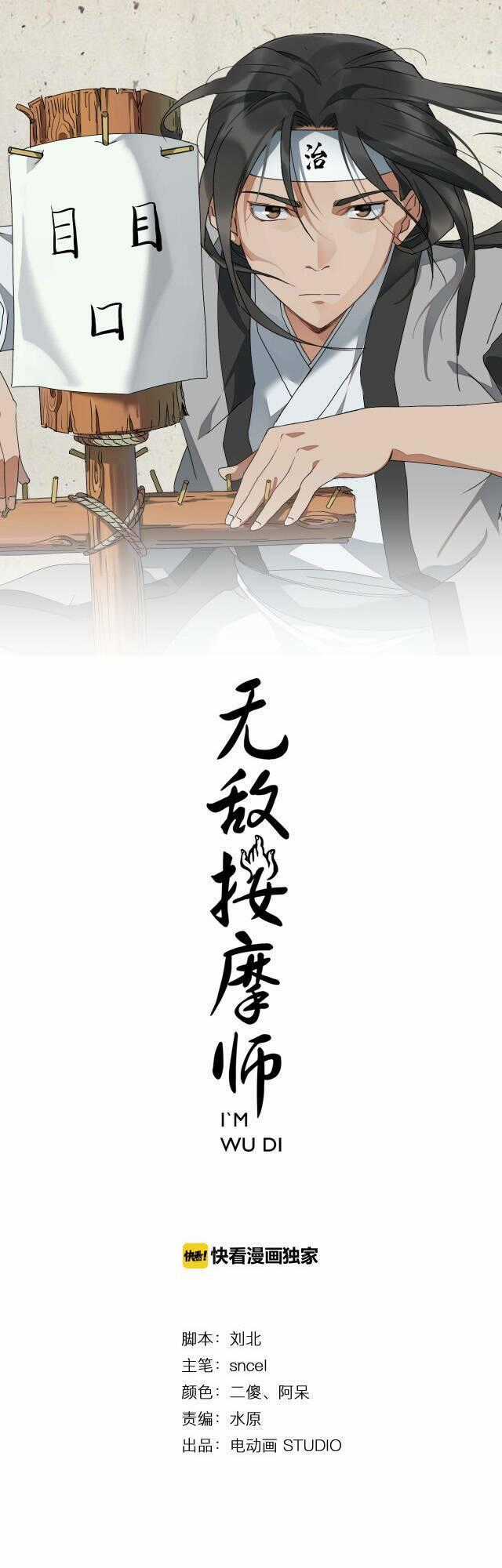 Án Ma Sư Vô Địch - Chapter 4 - Trang 2