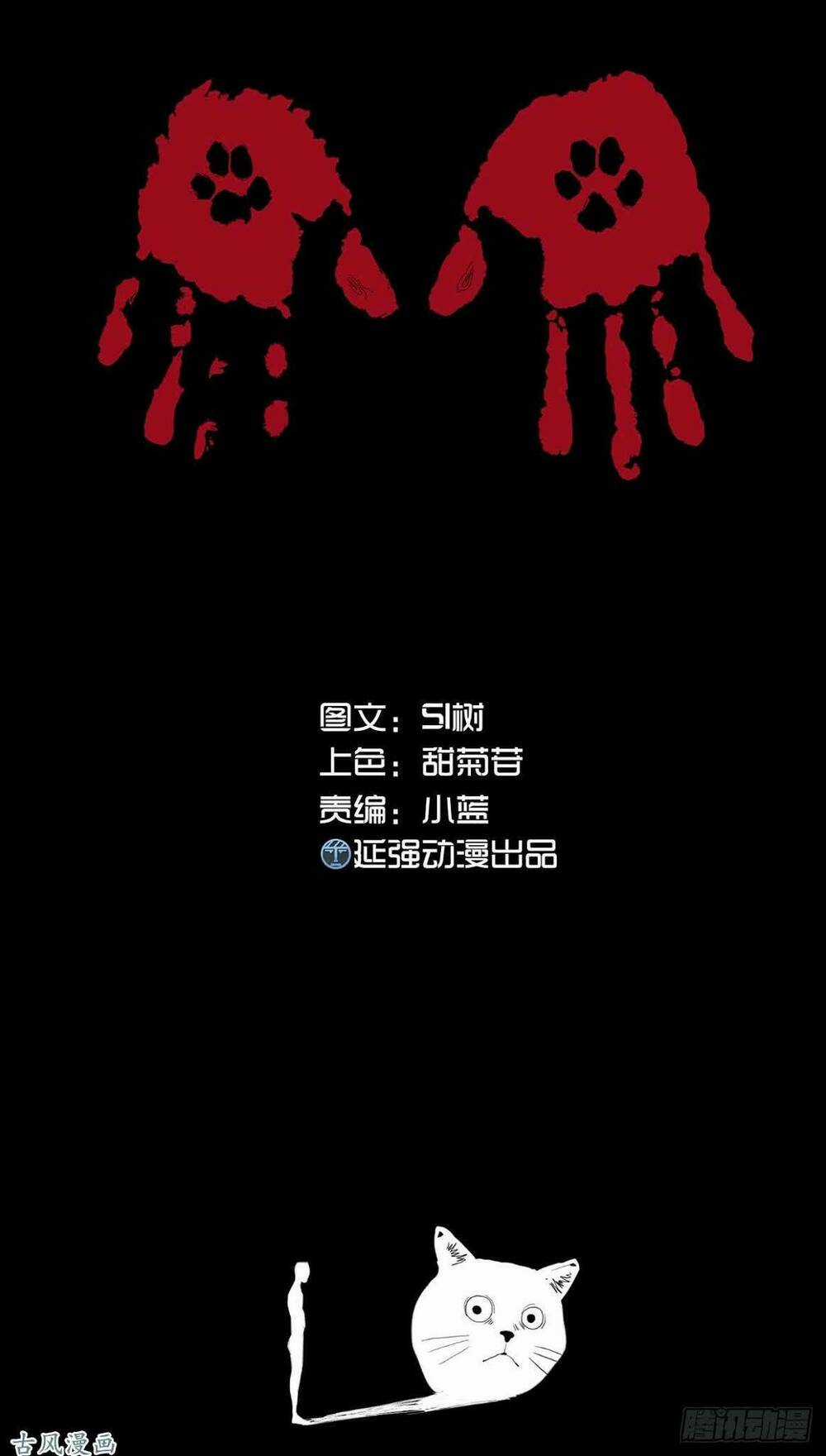 Ẩn Số Về Tứ Gia - Chapter 3 - Trang 4