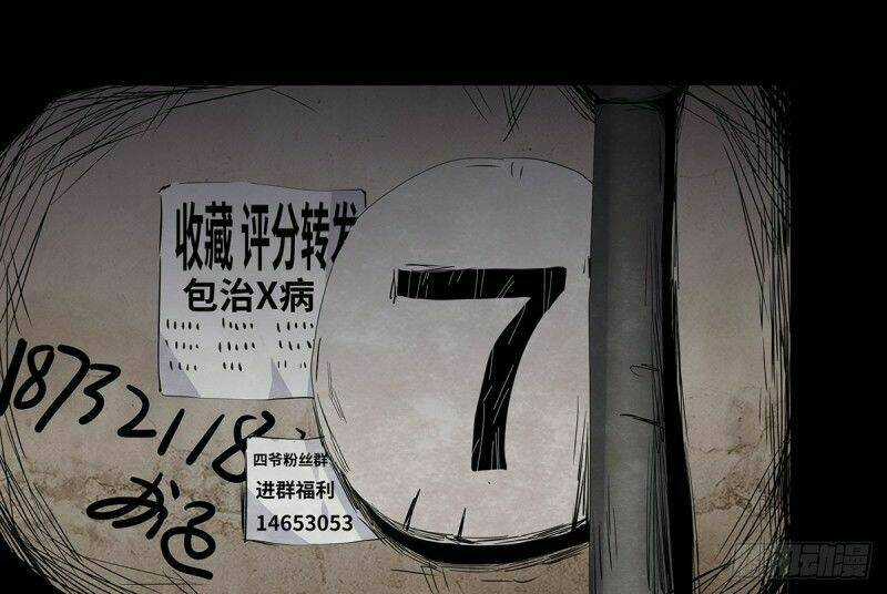 Ẩn Số Về Tứ Gia - Chapter 5 - Trang 39