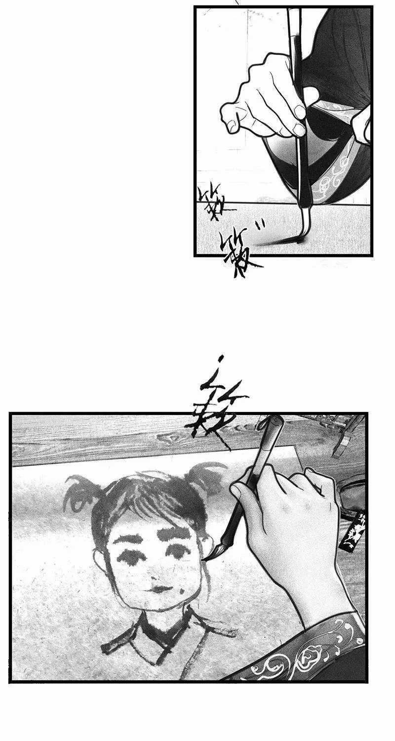 Ẩn Sơn Mộng Đàm - Chương 1 - Trang 4