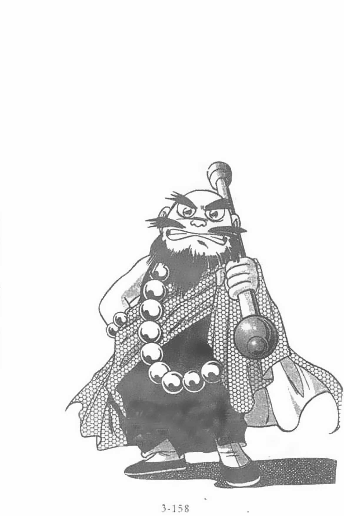 Ấn thánh Malanhi - Chapter 28 - Trang 17