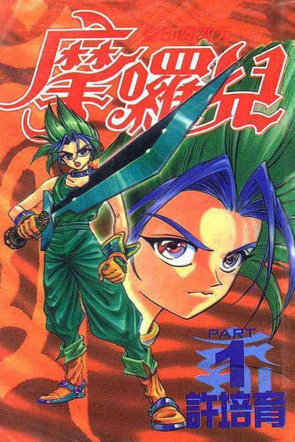 Ấn thánh Malanhi - Chapter 53 - Trang 1