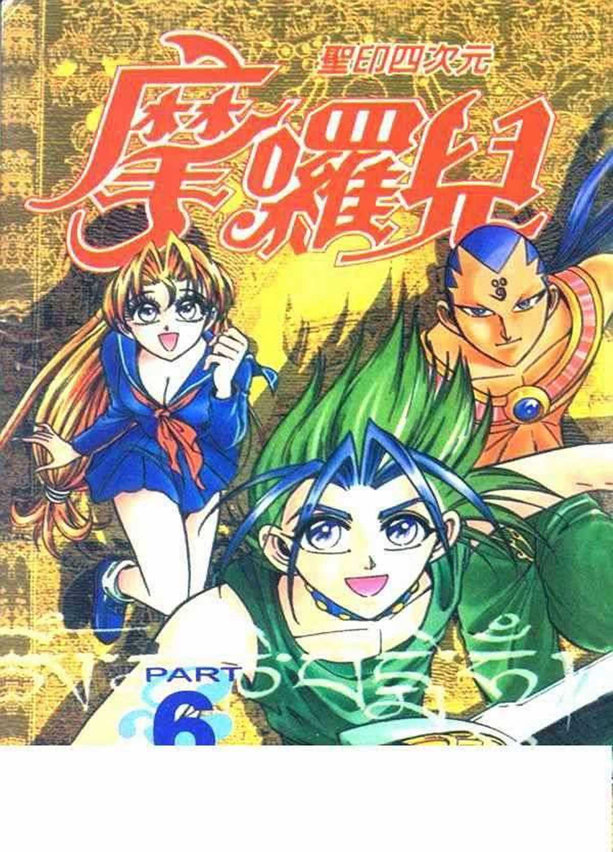 Ấn thánh Malanhi - Chapter 53 - Trang 2