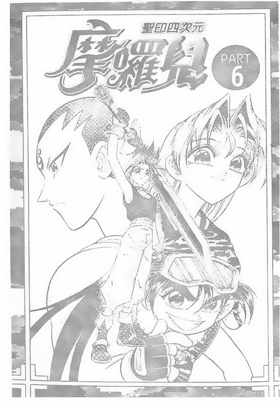 Ấn thánh Malanhi - Chapter 53 - Trang 3