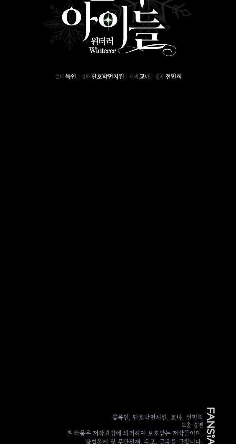 Ấn Thuật Chi Tử - Chapter 11 - Trang 84