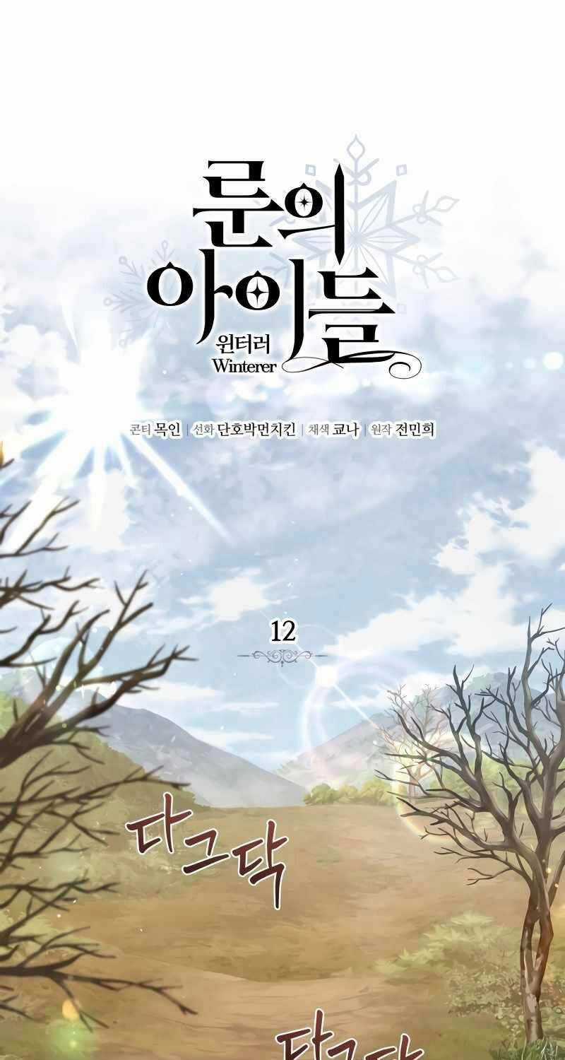 Ấn Thuật Chi Tử - Chapter 12 - Trang 29