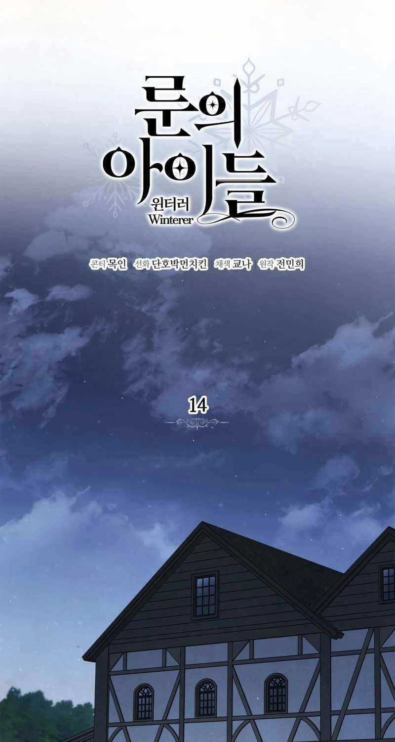 Ấn Thuật Chi Tử - Chapter 14 - Trang 22