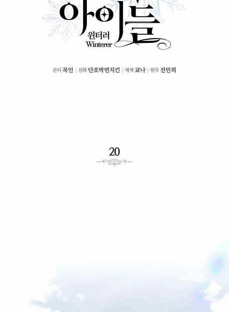 Ấn Thuật Chi Tử - Chapter 20 - Trang 19