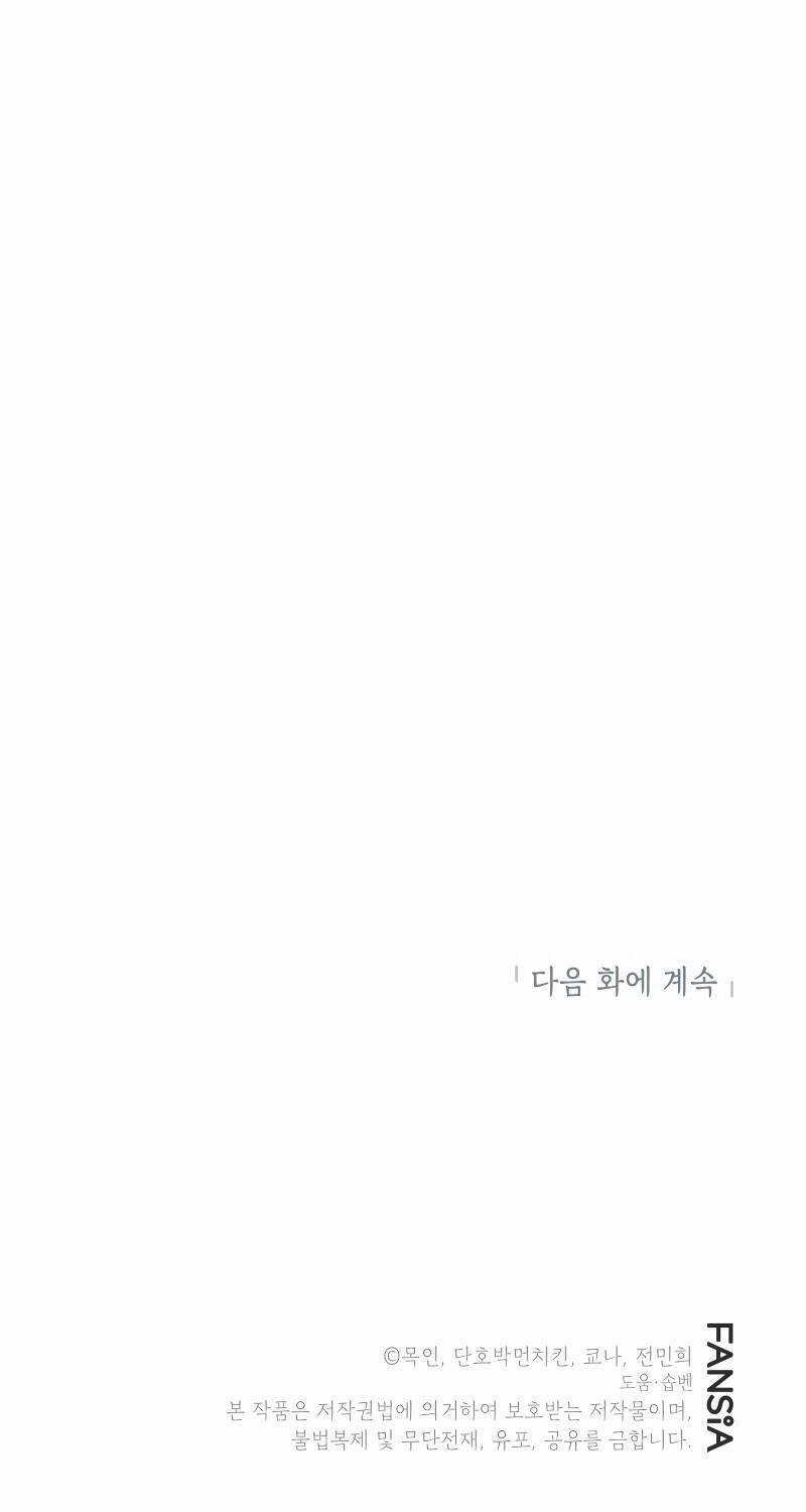 Ấn Thuật Chi Tử - Chapter 22 - Trang 71