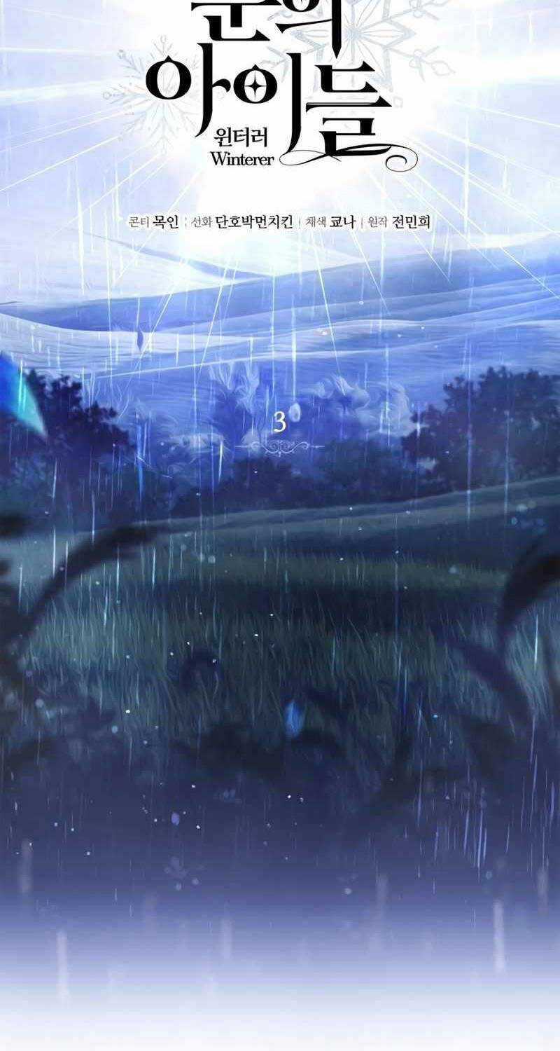 Ấn Thuật Chi Tử - Chapter 3 - Trang 49